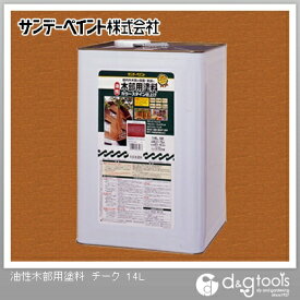 サンデーペイント 油性木部用塗料カラーステイン 14L チーク 1点