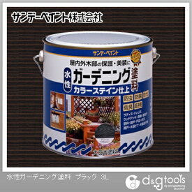 サンデーペイント 水性ガーデニング塗料カラーステイン 3L ブラック 1点