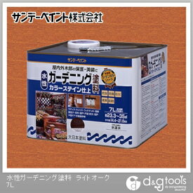 サンデーペイント 水性ガーデニング塗料カラーステイン 7L ライトオーク 1点