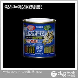 サンデーペイント 水性ECOアクア 1/12L(約80ml) つや消し黒