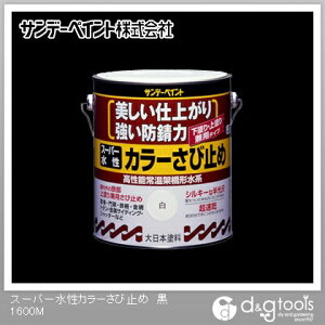 サンデーペイント スーパー水性 カラーさび止め 1.6L 黒