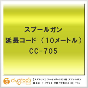 XYLbh nڋ@A[L[150NpIvVXv[KR[h(vOEpt10m) cc-705