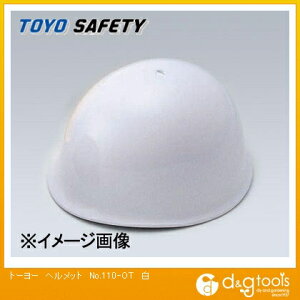 トーヨーセフティー ヘルメット 白 NO.110-OT-WH 1