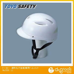 トーヨーセフティー 通気孔付自転車用ヘルメット LL NO.530-LL 1個