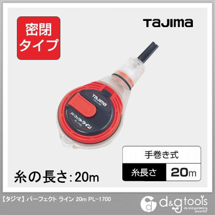 『1年保証』 TJMデザイン 流行 タジマ パーフェクトライン20m PL-1700