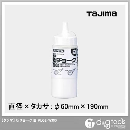 TJMデザイン タジマ PLC2-W300 直営限定アウトレット 粉チョーク白 国内送料無料