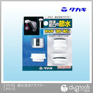 �^�J�M �ߐ��A���A�_�v�^�[ JP210