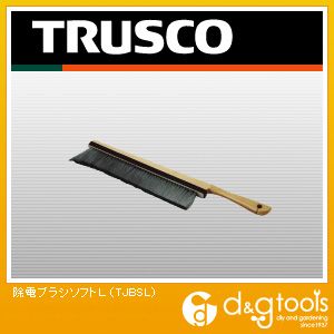 トラスコ 最大83％オフ TRUSCO 安い 除電ブラシソフトL 475 x TJB-SL mm 107 45