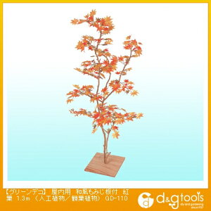 ^JV[ O[fRpa݂tgt(lHA/ϗtA) 1.3m GD-110