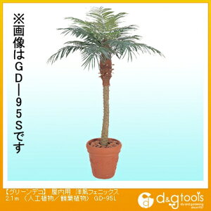 �^�J�V���[ �O���[���f�R�����p�m���t�F�j�b�N�X(�l�H�A��/�ϗt�A��) 2.1m GD-95L