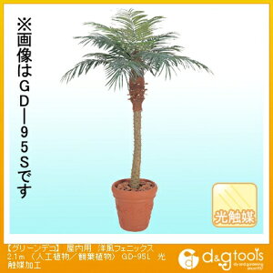 �^�J�V���[ �O���[���f�R�����p�m���t�F�j�b�N�X(�l�H�A��/�ϗt�A��)���G�}���H 2.1m GD-95L