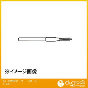 md@(goot) CX|80pփq[^[38WCX80H CX-80H