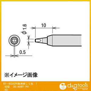 md@ RX|802ASPHpւĐ1.6D^ĐRX80HRTPH1.6D RX-80HRT-PH1.6D 1