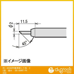 md@ RX|802ASPHpւĐ2C^E݌ĐRX80HRTPH2CD RX-80HRT-PH2CD 1