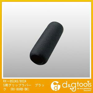 md@(goot) RX|852AS/802ASpObvo[ubNRX80RBBK RX-80RB-BK