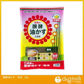 東商 醗酵油かす粉末 2kg 1