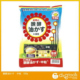 東商 醗酵油かす中粒 550g 1