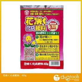 東商 花咲く化成肥料 450g