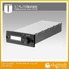 ユニペックス 800MHz帯ダイバシティ方式ワイヤレスチュナーユニット(DU-8030) DU-8030