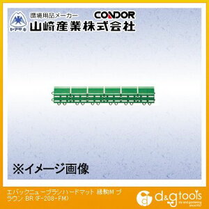 RY GobN j[uVn[h}bg45(M) 75mm×450mm uE F-208-FM-BR 1y2512DFD_5z