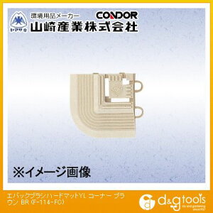 �R��Y�ƃG�o�b�N �u���V�n�[�h�}�b�g ���ʉ���(�R�[�i�[)75mm×75mm�u���E��F-114-FC-BR