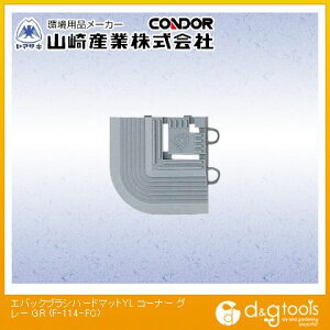 �R��Y�ƃG�o�b�N �u���V�n�[�h�}�b�g ���ʉ���(�R�[�i�[)75mm×75mm�O���[F-114-FC-GR