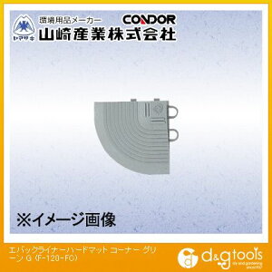 �R��Y�ƃG�o�b�N ���C�i�[�n�[�h�}�b�g(�R�[�i�[)75mm×75mm�O���[��F-120-FC-G