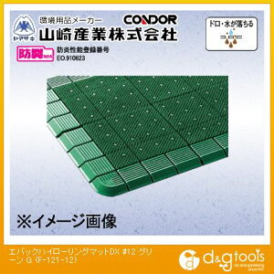 �R��Y�ƃG�o�b�N�n�C���[�����O�}�b�gDX(#12)900×1200mm�O���[��F-121-12-G