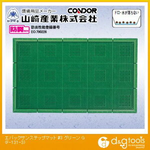 �R��Y�ƃG�o�b�N �T���X�e�b�v�}�b�g(#3)450mm×750mm�O���[��F-131-3-G