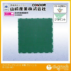 �R��Y�ƃu�C�X�e�b�v�}�b�g13(�{��)450mm×450mm�O���[��F-126-HK-G