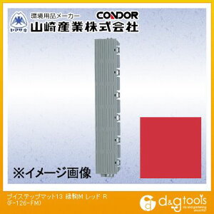 �R��Y�ƃu�C�X�e�b�v�}�b�g13(����M)450mm×75mm���b�hF-126-FM-R