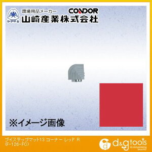 �R��Y�ƃu�C�X�e�b�v�}�b�g13�R�[�i�[75mm×75mm���b�hF-126-FC-R