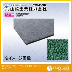 �R��Y�ƃ����X�e�b�v�}�b�g�f���b�N�X��12900mm×1200mm�O���[��F-123-12