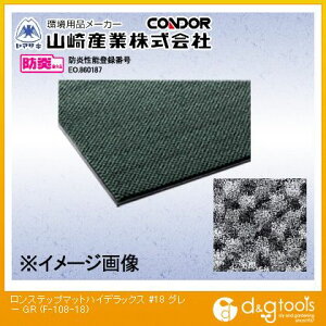�R��Y�ƃ����X�e�b�v�}�b�g�n�C�f���b�N�X#18900mm×1800mm�O���[F-108-18-GR