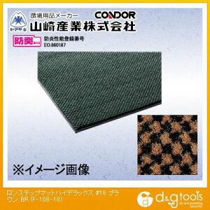 �R��Y�ƃ����X�e�b�v�}�b�g�n�C�f���b�N�X#18900mm×1800mm�u���E��F-108-18-BR