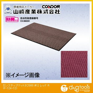 �R��Y�ƃ����X�e�b�v�}�b�g �^�t300(#12)900mm×1200mm���b�hF-124-12-R