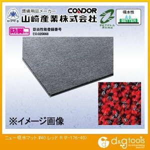 �R��Y�ƃj���[�z���}�b�g#401500mm×2400mm���b�hF-176-40-R