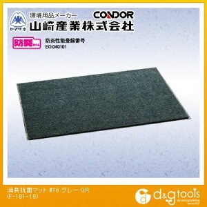 �R��Y�Ə��L�R�ۃ}�b�g#18900mm×1800mm�O���[F-181-18-GR