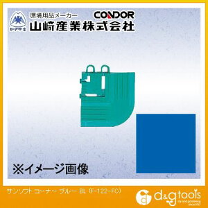 �R��Y�ƃT���\�t�g(�R�[�i�[)75mm×150mm�u���[F-122-FC-BL