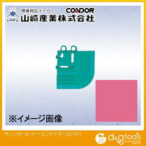 �R��Y�ƃT���\�t�g(�R�[�i�[)75mm×75mm�s���NF-122-FC-P