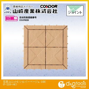 �R��Y�ƐΖڃ��j�b�gE(�T���h�x�[�W��)300mm×300mm�T���h�x�[�W��F-209-HK-SBE