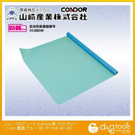 山崎産業（コンドル） ニューフロアシート(0.42mm厚)30m巻 厚0.42mm　幅137cm×30m ライトグリーン、裏面:ブルー F-164-42-30 1巻【2406DFD_5】