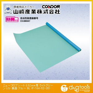 �R��Y�ƃj���[�t���A�V�[�g(0.52mm��)35m����0.52mm�@��137cm×35m���C�g�O���[���A����:�u���[F-164-52-35