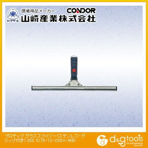�R��Y�� �v���e�b�N�O���X�X�N�C�W�[350(�X�e�����X�E�O���b�v�t��) 350 C75-12-035X-MB 1�y2512DFD_5�z