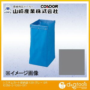 RYƁiRhj VXeJ[g[ 120bg O[ C256-2-120X-SF-GRy2506DFD_5z