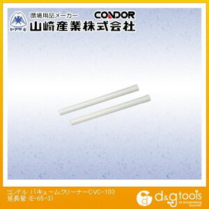�R��Y�ƃo�L���[���N���[�i�[CVC-103�p������E-65-3
