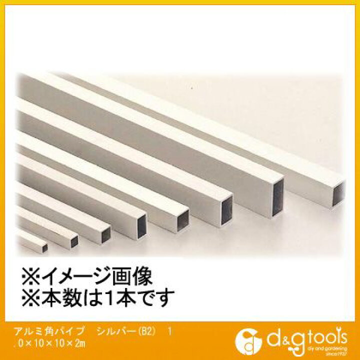 楽天市場】安田製作所 アルミ角パイプ シルバー(B2) 1.0×10×10×2m 