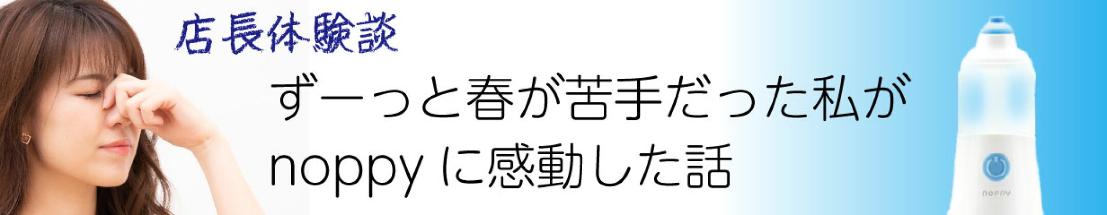 ウイルス・花粉対策特集