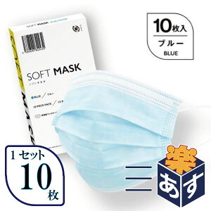 yE݌ɂE10zSOFTMASK \tg}XN 10i×p}XNj sDz 3w}XN \tB^ oAx2 jp ĝ  [