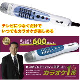 楽天市場 カラオケ1番 Yk 3009 600曲内臓 夢グループ パーソナルカラオケマイク カラオケ一番 Yk3009 ホームカラオケ 家庭用カラオケマイク マイクカラオケ 曲の追加もできる 家庭用カラ 母の日 ギフト プレゼント ｔｖ ｈｉｔ